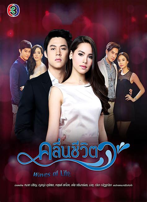kleun cheewit sub indo juraganfilm|Kleun Cheewit (Thailand) 2017 .